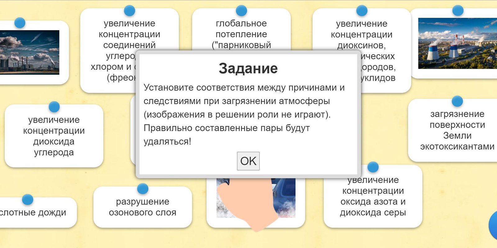 Что можно узнать об экологии с помощью приложений библиотеки «МЭШ» - МОСКВА  Новости