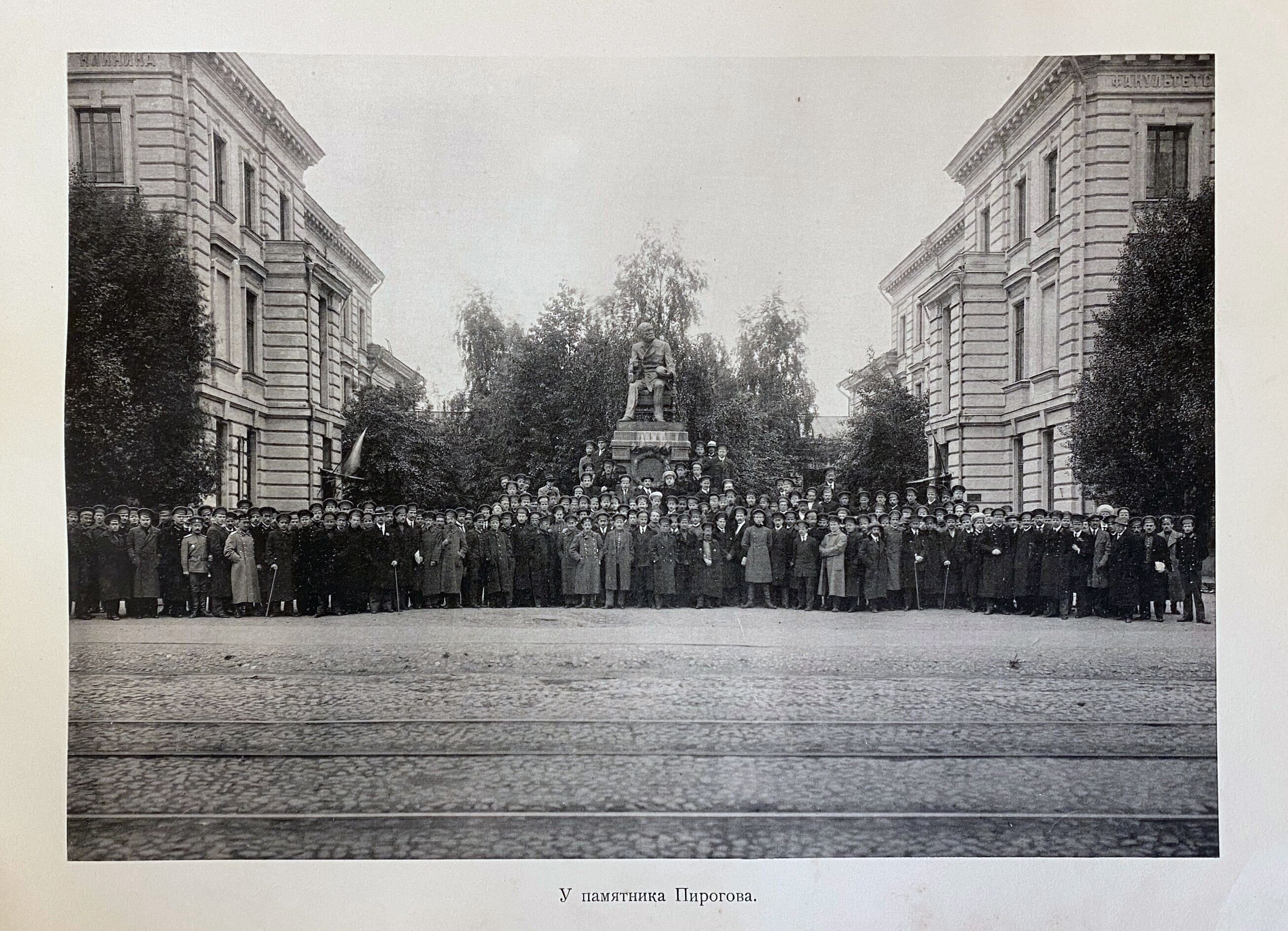 Исторический учебный. Московский Императорский лицей Москва. Императорский Московский университет выпускники. Исторический университет в Москве. История университетов Москвы.