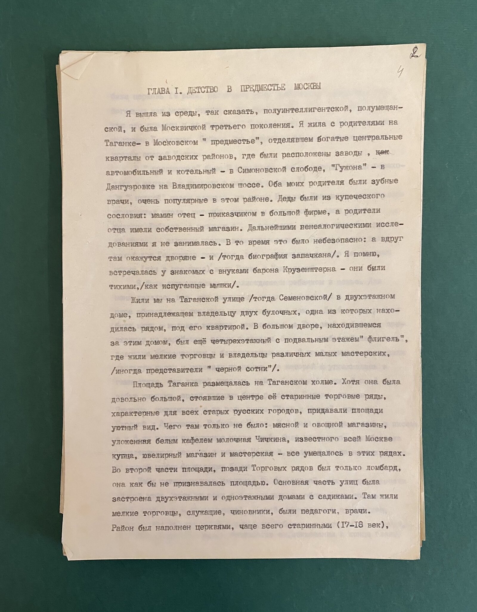 Воспоминания примеры. Как написать мемуары. Напишем мемуары. Как написать воспоминания. Мемуары образец.