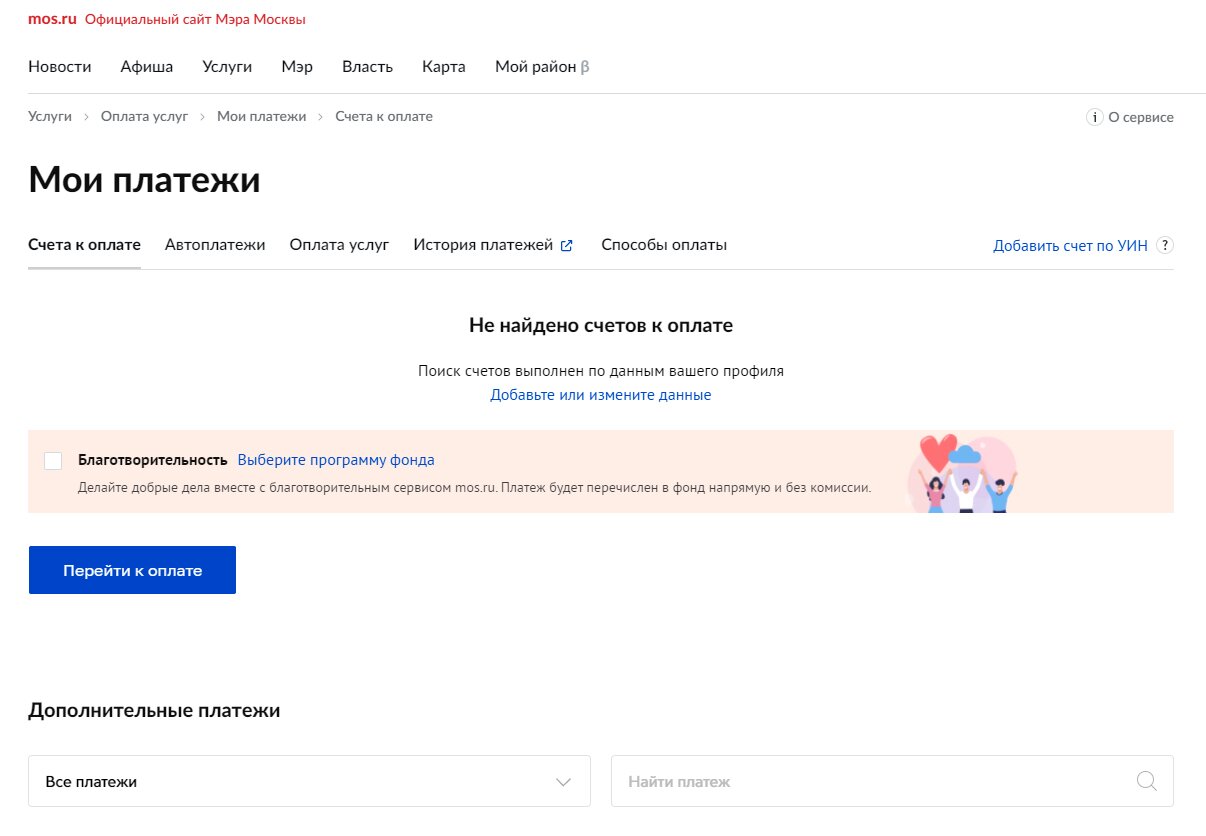 Простой и удобный перевод: как пополнить карту «Тройка» на mos.ru - МОСКВА  Новости