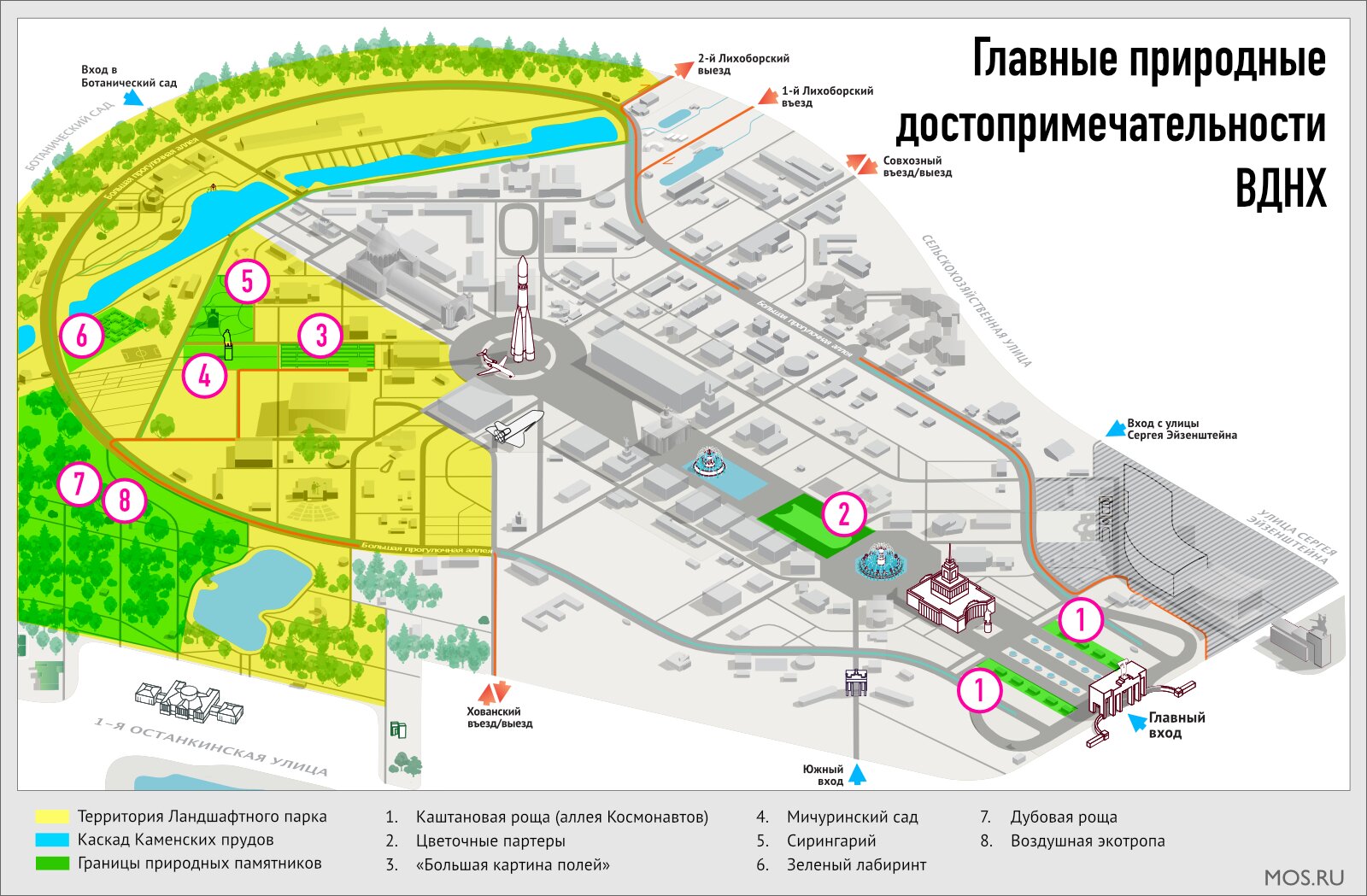 До какого числа работает выставка россия вднх. ВДНХ схема павильонов 2022. Мичуринский парк ВДНХ. Ландшафтный парк ВДНХ на карте. Карта ВДНХ 2023.