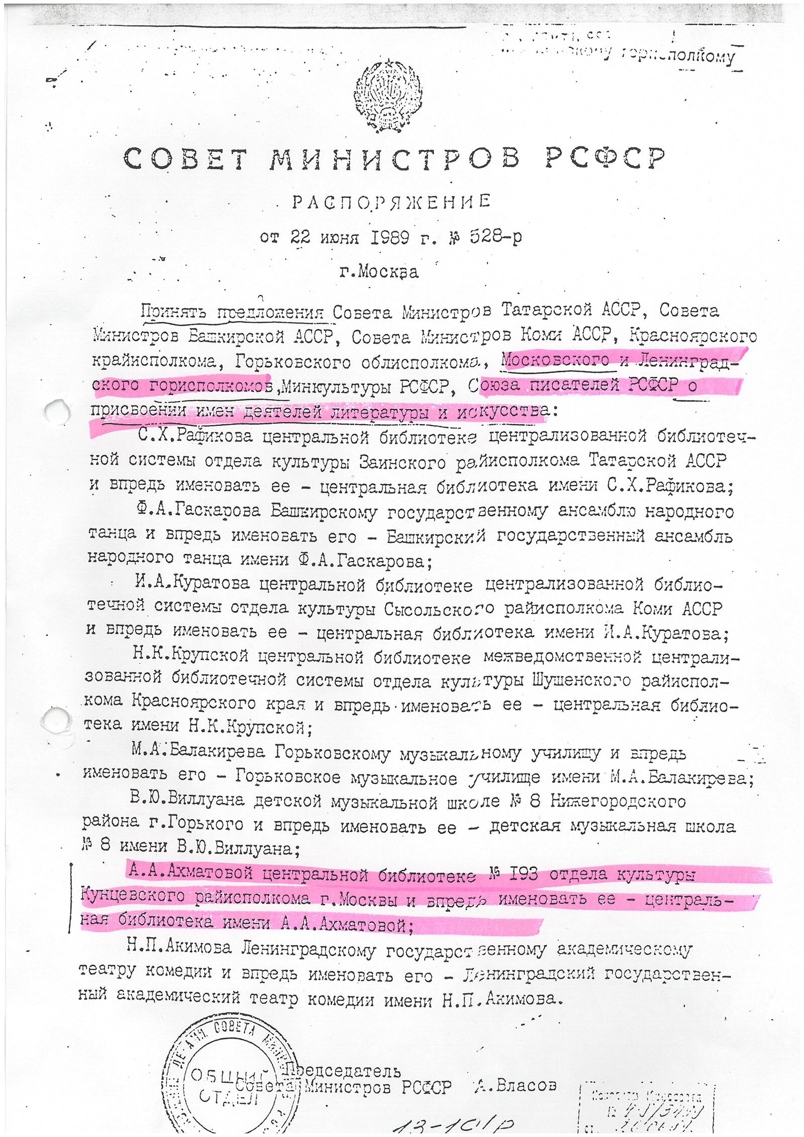 Первая смарт-читальня. История библиотеки имени Ахматовой - МОСКВА Новости